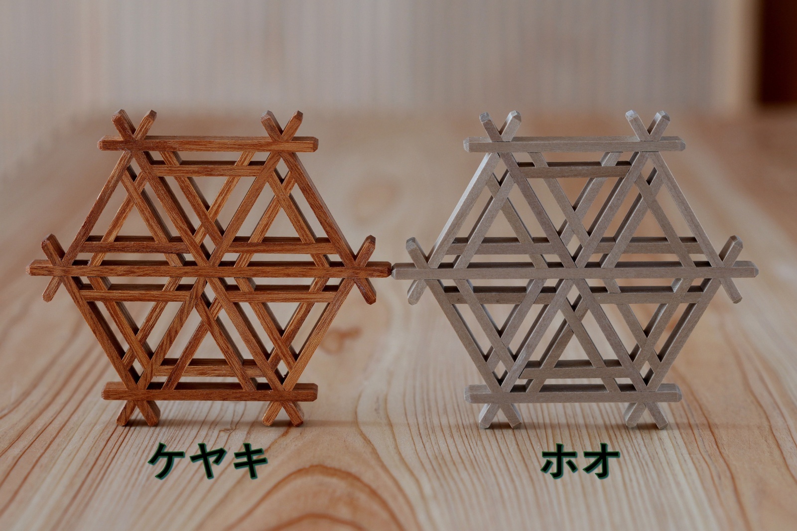 画像: Kinomo  組子ホオコースター